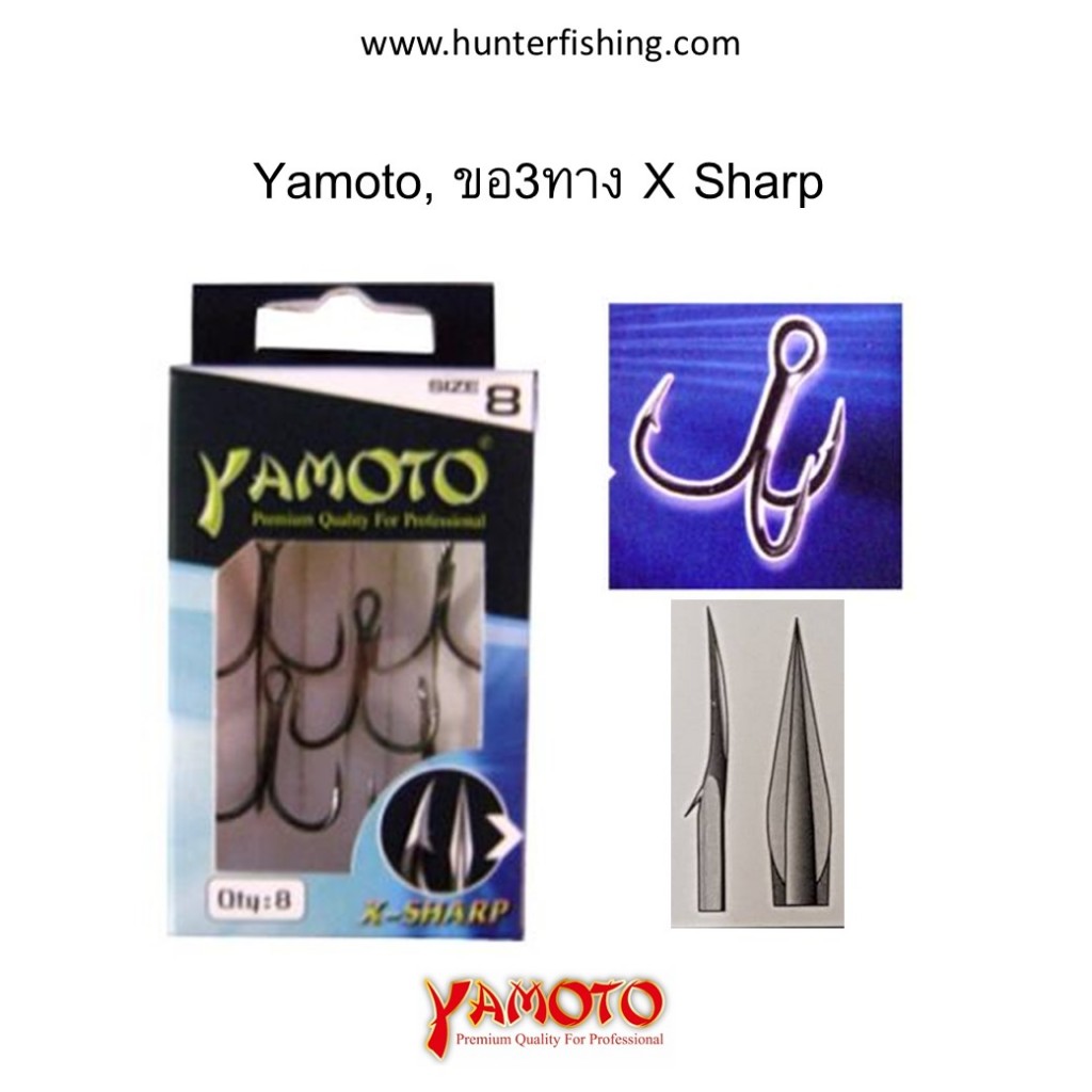 ตัวเบ็ด3ทาง Yamoto, X SHARP