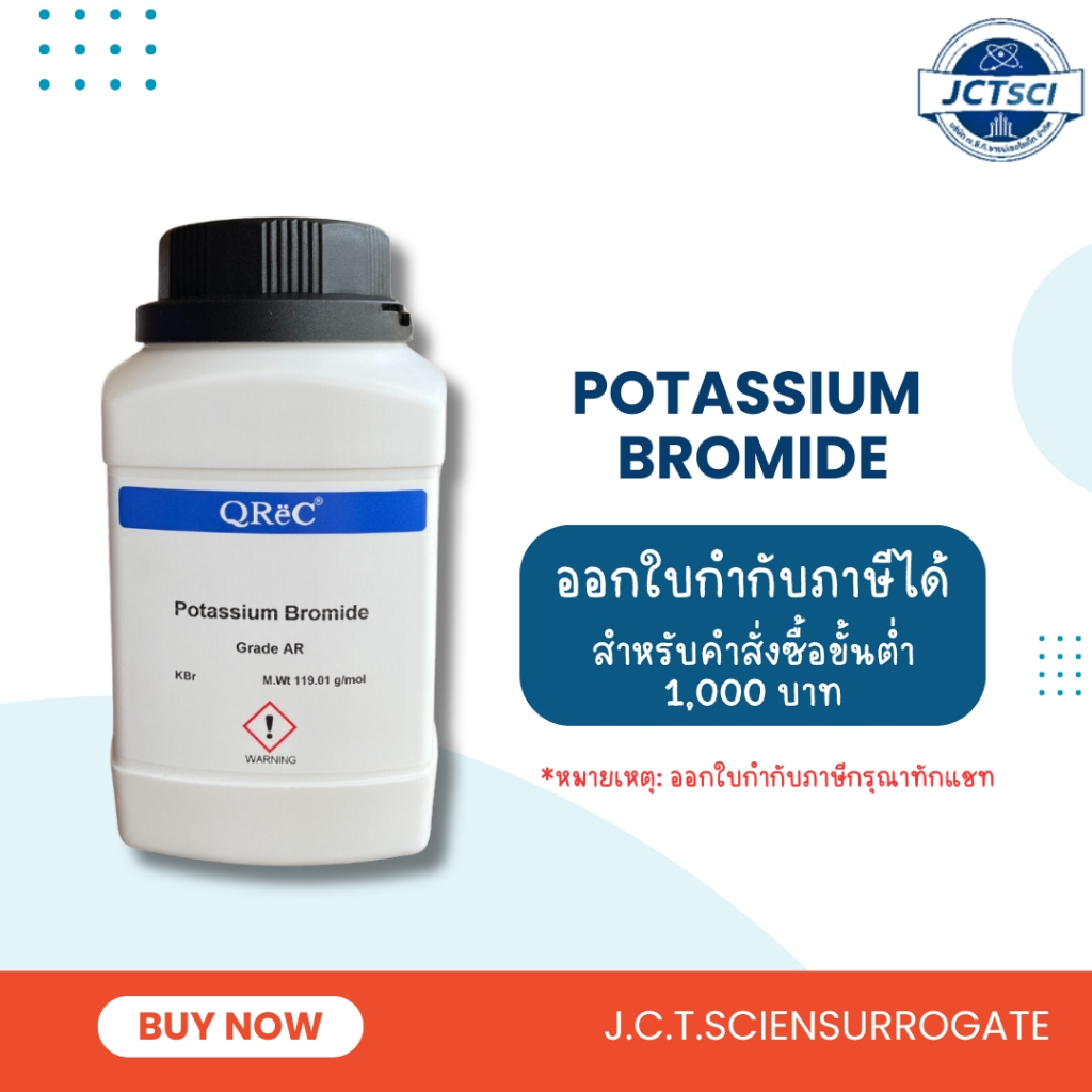 Potassium Bromide, AR / 500 g. / สารโพแทสเซียมโบรไมด์ (P5038-0500) / QReC