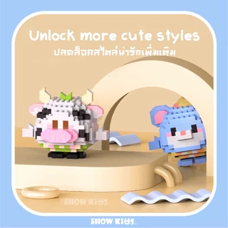 ตัวต่อการ์ตูน บล็อกตัวต่อจิ๋ว DIY 3D รูปสัตว์น่ารัก ของเล่นเสริมทักษะ ของขวัญเด็ก