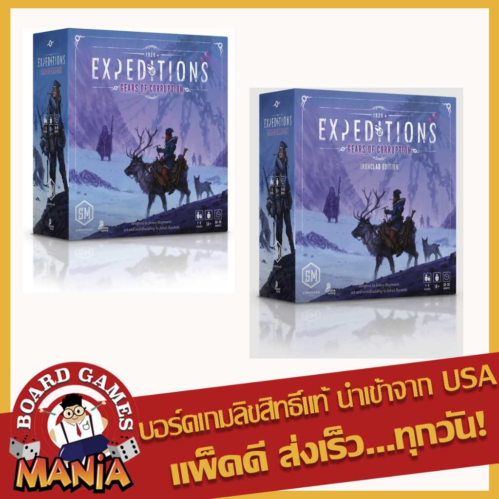 Expeditions: Gears of Corruption Expansion / Ironclad Edition