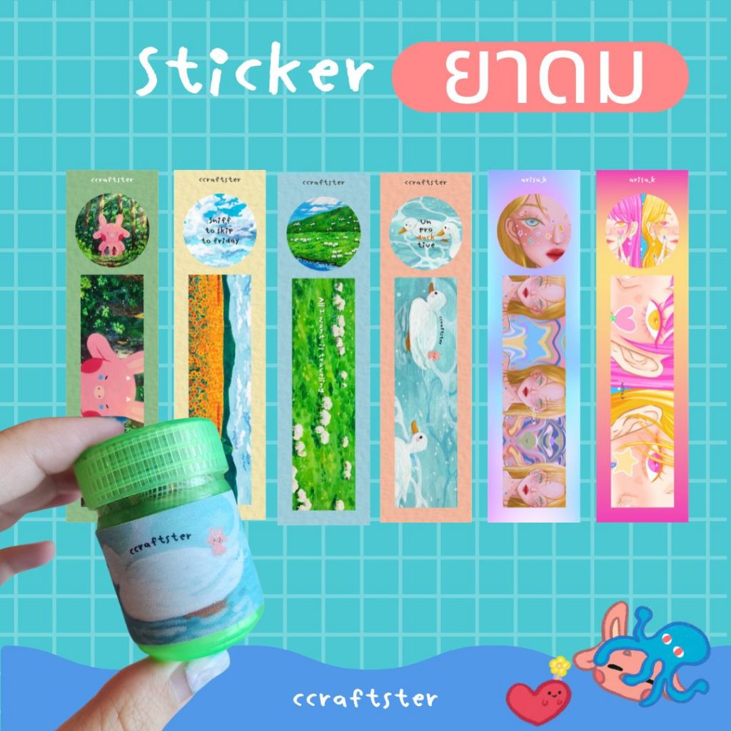Yadom Sticker สติกเกอร์ยาดม สติ้กเกอร์ยาดม สติกเตอร์ตกแต่ง 6 ลาย กลิตเตอร์ วิ้งๆ Glitter sticker