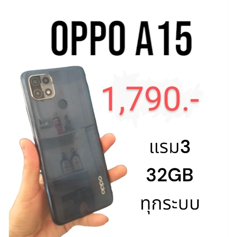 OPPO a15  โทรศัพท์มือสองพร้อมใช้ รายละเอียดและสเปคตามรูปสนใจทักมาสอบถามรายละเอียดขอดูเพิ่มเติมได้ทาง