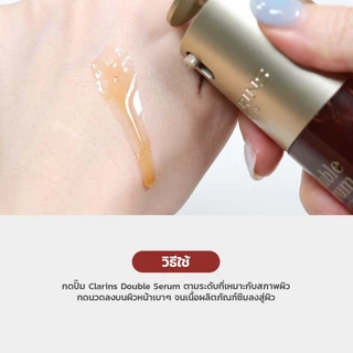 Clarins Double Serum [Hydric + Lipidic System] Complete Age-Defying Concentrate ดับเบิ้ล เซรั่ม