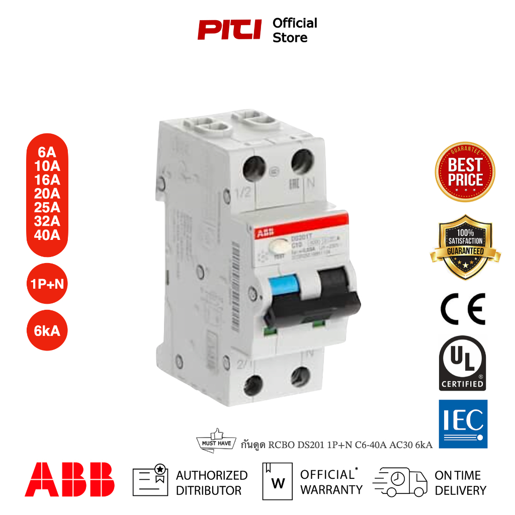 ABB RCBO DS201 C40 AC30 40A 1P+N 30mA 6kA อุปกรณ์ป้องกันไฟฟ้าลัดวงจร # 2CSR255080R1404