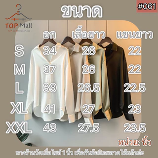 CICI_shop2 | พร้อมส่ง เสื้อเบลาส์ แขนยาว ผ้าซาติน สไตล์เกาหลี สําหรับผู้หญิง#061 Clothing Women Lady