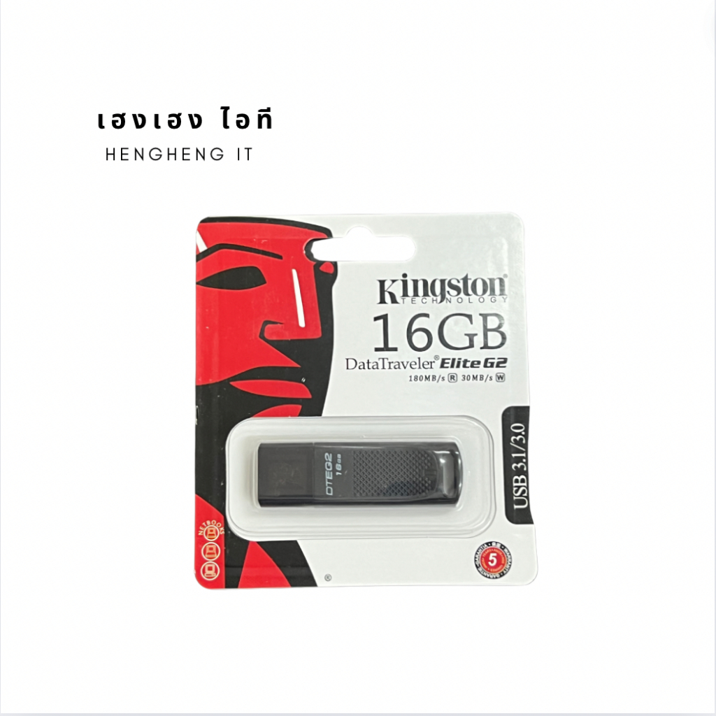 แฟลชไดร์ฟ Flashdrive USB 16GB