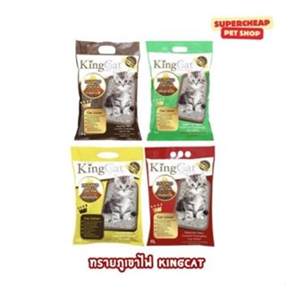 KingCat ทรายแมวภูเขาไฟ ผสมคาร์บอน ขนาด 6 ลิตร และ10 ลิตร กลิ…
