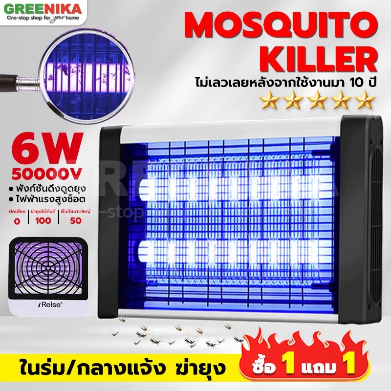 GREENIKA  ช็อตฆ่ายุงไฟฟ้า มีโคมไฟดักล่อยุง ป้องกันยุง กําจัดยุง ปลอดภัยกับเด็กและสัตว์เลี้ย สามารถใช้ในบ้านและนอกบ้านได้