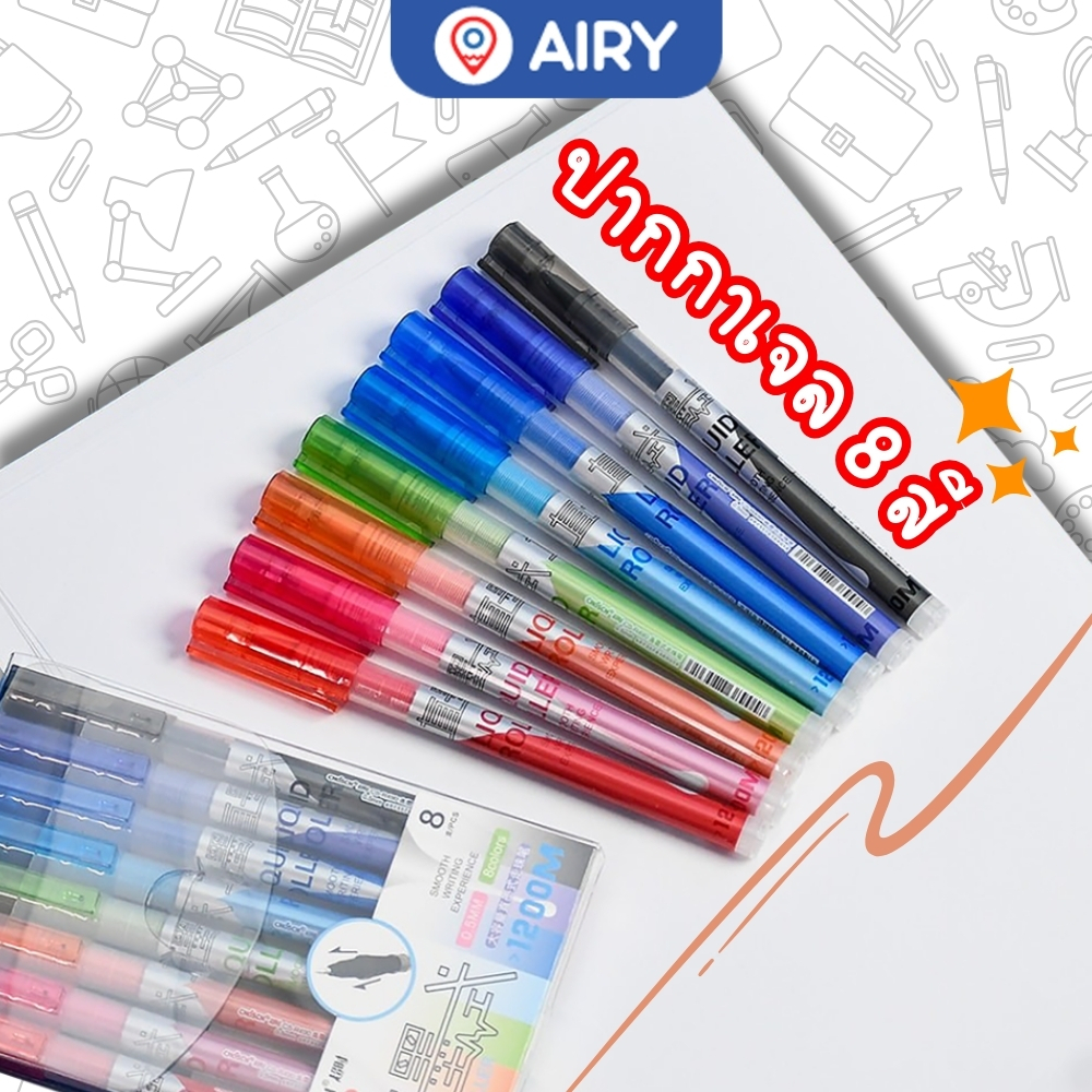 ปากกาเจล chosch ปากกาเจลหมึกสี ขนาด 0.5 มม. เขียนลื่น แห้งไว สีสดใส (แพ็ค 8 ด้าม) รุ่น R490