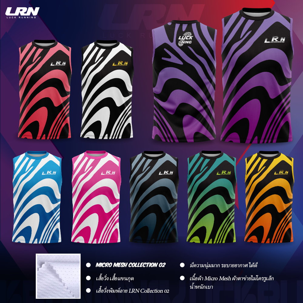 เสื้อวิ่งพิมพ์ลายแขนกุด LRN Collection 02 เนื้อผ้า Micro Mesh สำหรับวิ่งมาราธอน (MM12-02)
