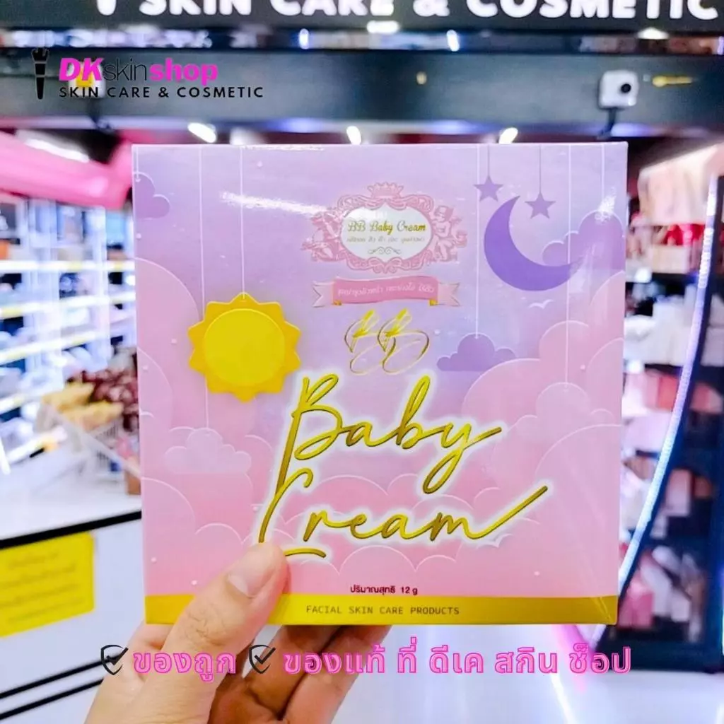 บีบีเบบี้ครีม BB Baby Cream [มีให้เลือก 2 ขนาด 5 g./12 g.]