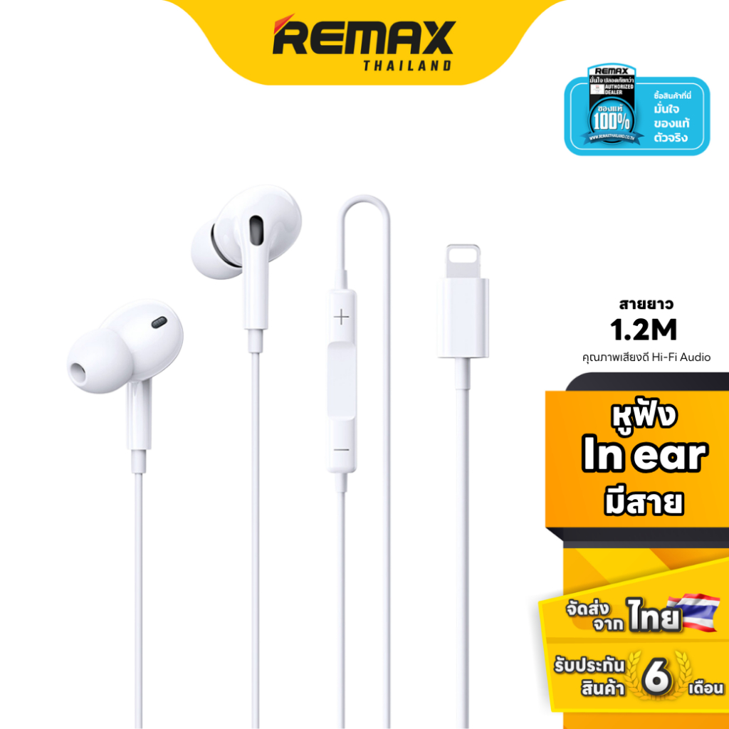 Remax Small Talk L RM-575i - หูฟังมีสาย แบบin-ear พร้อมไมโครโฟนในตัว คุณภาพเสียง Hi-Fi