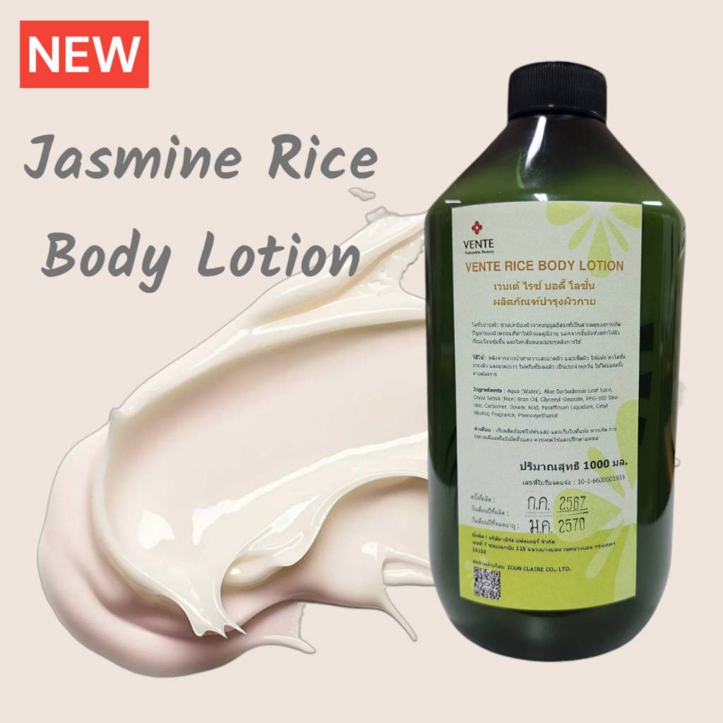 VENTE Jasmine Rice Body Lotion 1000ml.