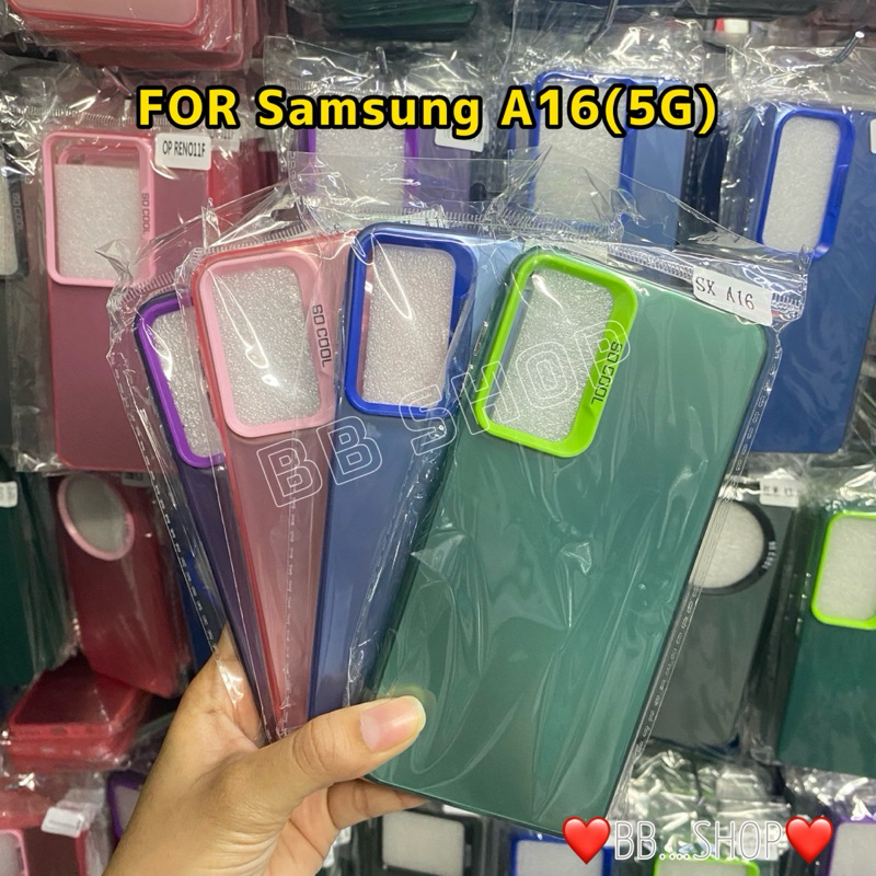 เคสSo coolสีพื้นหลังเงา รุ่นSamsung A16(5G)/A55(5G)/Samsung A06(5G) ตรงรุ่น! สีพื้นขอบนิ่ม หลังแข็ง สินค้าพร้อมส่งในไทย