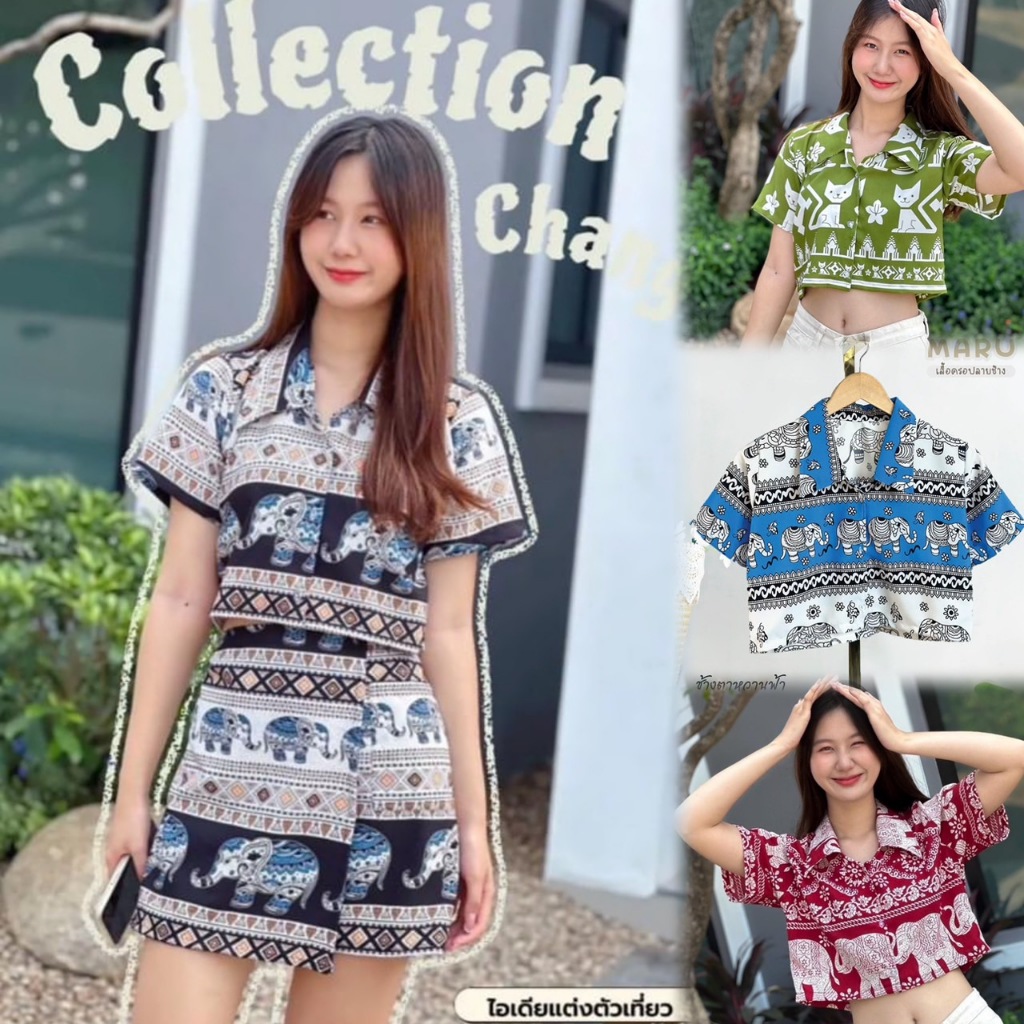 เสื้อครอปช้างมินิ ฟรีไซส์ ใส่สบาย ผ้ายับยาก ผ้าไหมอิตาลีพรีเมียม พร้อมส่งจากเชียงใหม่