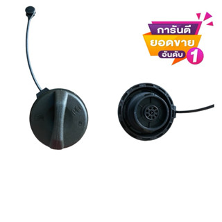  ฝาถังน้ำมันโซล่า(รุ่นแคป) ISUZU  D-MAX ดีแม็ก เชฟโคโรราโด้