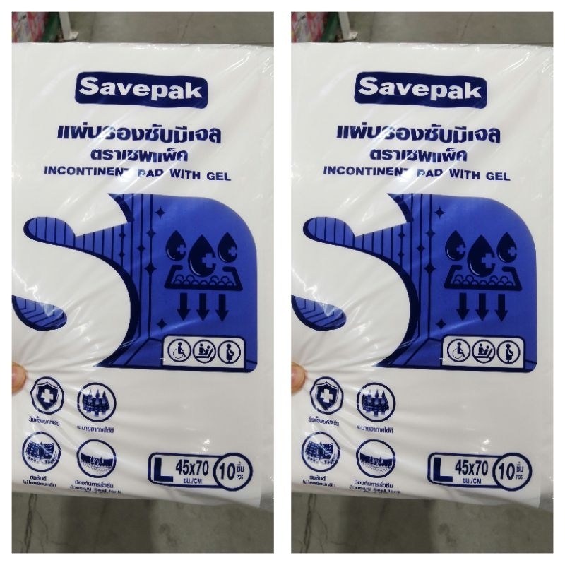 hisupa​ โฉมใหม่ แพค​คู่​ แผ่น​รองซับ​ แบบมีเจล​ ผ้าอ้อม​ แบบแผ่น​ 45*70cm 10​ แผ่น savepak​ incontin