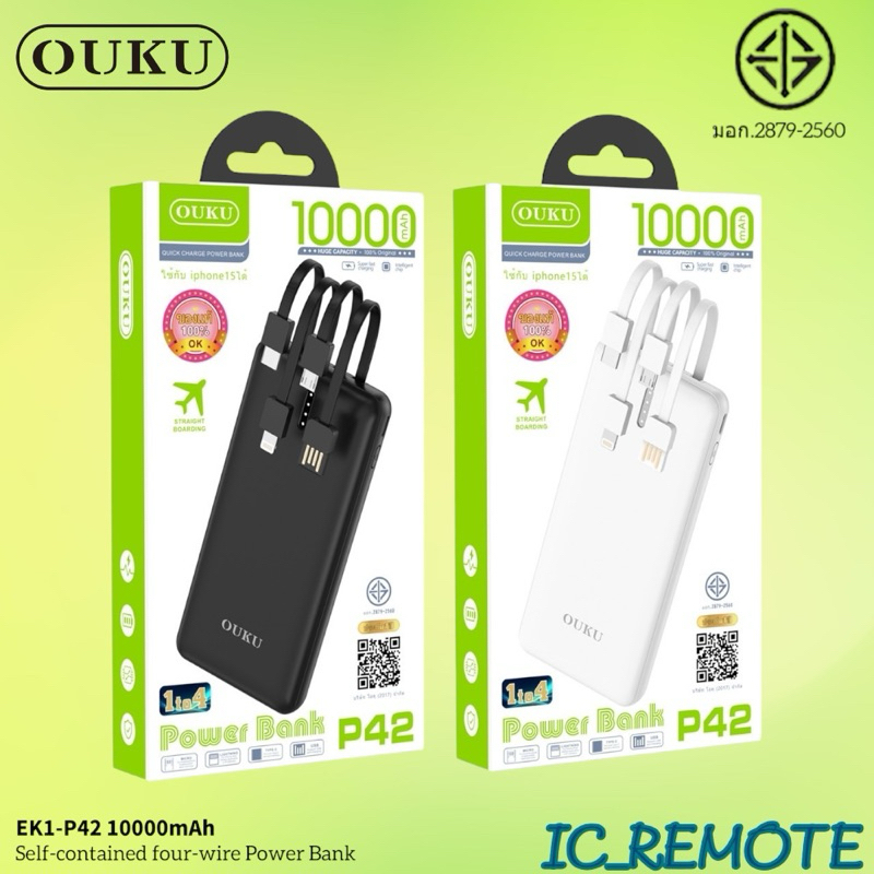 OUKU EK1-P42 พาวเวอร์แบงค์ Powerbank 10000mAh