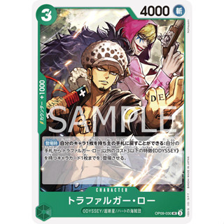 [OP09-030] Trafalgar Law (Uncommon) One Piece Card Game การ์…