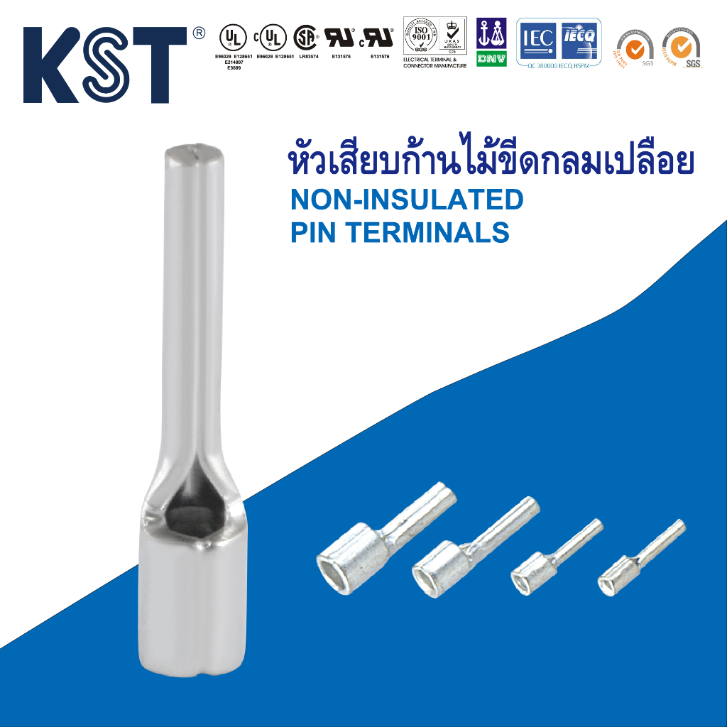 KST หัวเสียบก้านไม้ขีดกลมเปลือย 10mm²-50mm² รุ่น PTNB10-PTNB50 แพ็คละ 5 ชิ้น