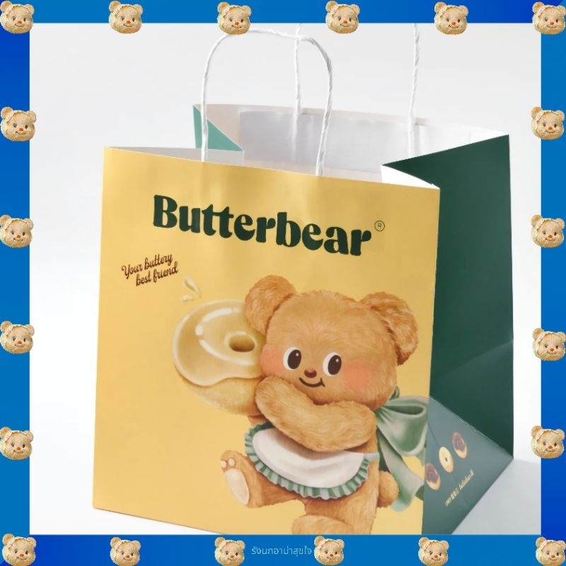Butterbear พร้อมส่ง📦 ถุงกระดาษButterbear ของแท้💯จากshop