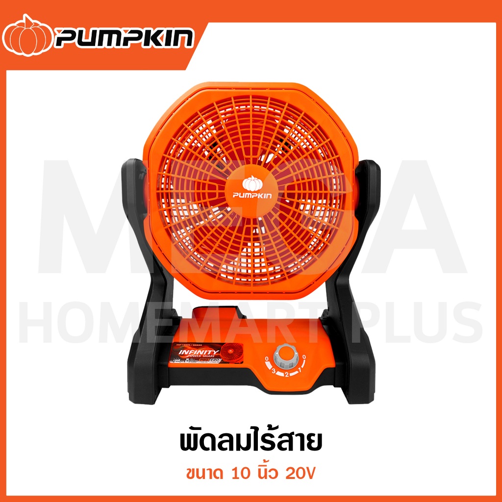 PUMPKIN พัดลมไร้สาย 10 นิ้ว 20V รุ่น 50229 / INF-105FA ( Cordless Fan )