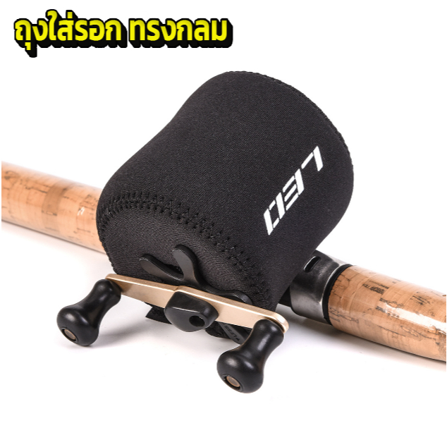 LEO กระเป๋าใส่รอกตกปลา ทรงกลม ถุงใส่รอก ขนาด 8x7cm น้ำหนักเบา สวย ทน