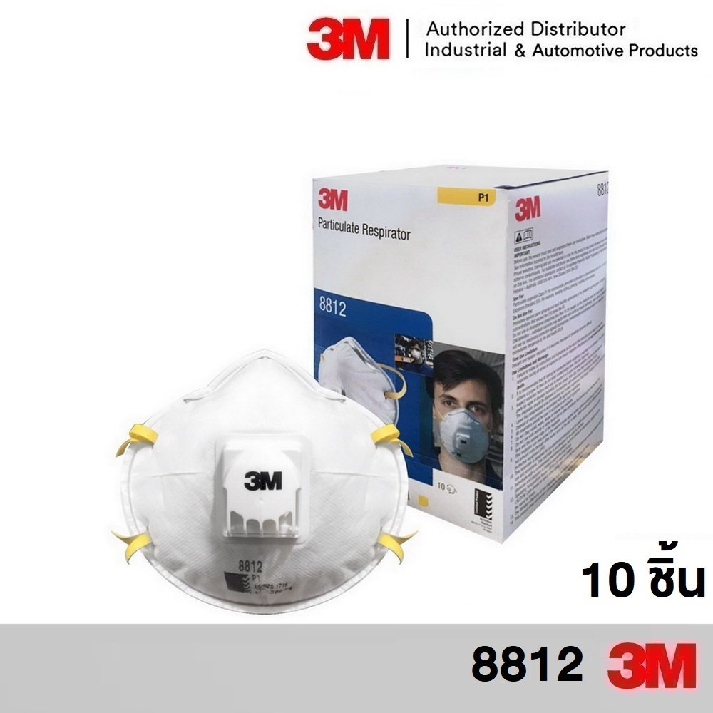 3M 8812 P1 หน้ากากป้องกันฝุ่น ละออง พร้อมวาล์วระบายอากาศ x 10ชิ้น