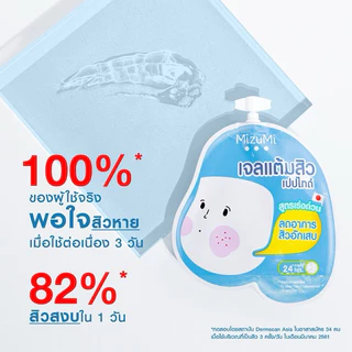 Mizumi peptide Acne gel แบบซอง✅✅