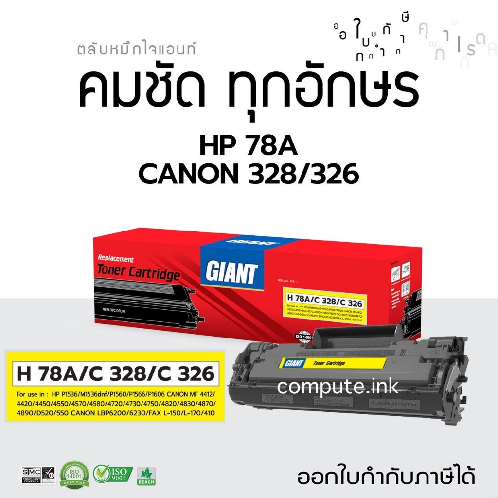 HP 78A,CE278A ,CE278 ตลับหมึกไจแอนท์ รุ่นปริ้นเตอร์ที่รองรับ HP LaserJet 1005 P1566 P1606dn P1606dn