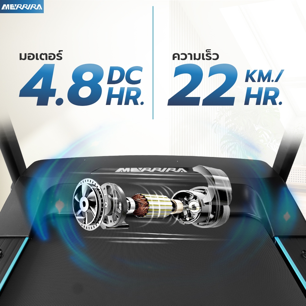 MERRIRA ลู่วิ่งไฟฟ้า 4.8 แรงม้า รุ่น MT-560 สายพานกว้าง 56 ซม. เชื่อมต่อ ZWIFT  ได้ ระบบลู่วิ่ง 2 ชั้น รูปที่ 5