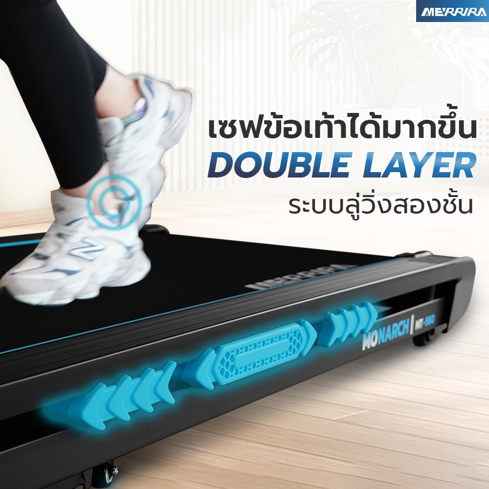 MERRIRA ลู่วิ่งไฟฟ้า 4.8 แรงม้า รุ่น MT-560 สายพานกว้าง 56 ซม. เชื่อมต่อ ZWIFT  ได้ ระบบลู่วิ่ง 2 ชั้น รูปที่ 6