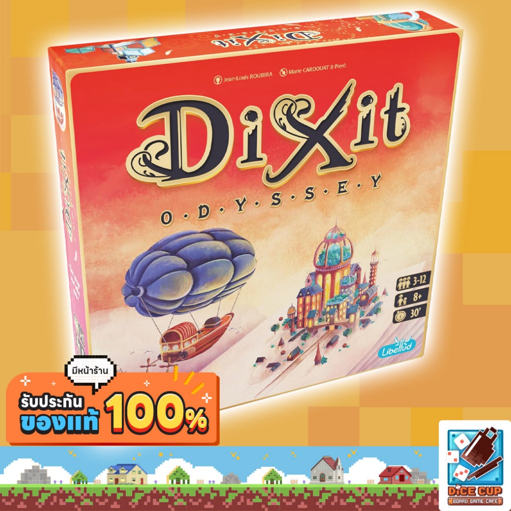 [ของแท้] Dixit Odyssey (12 Players) Board Game