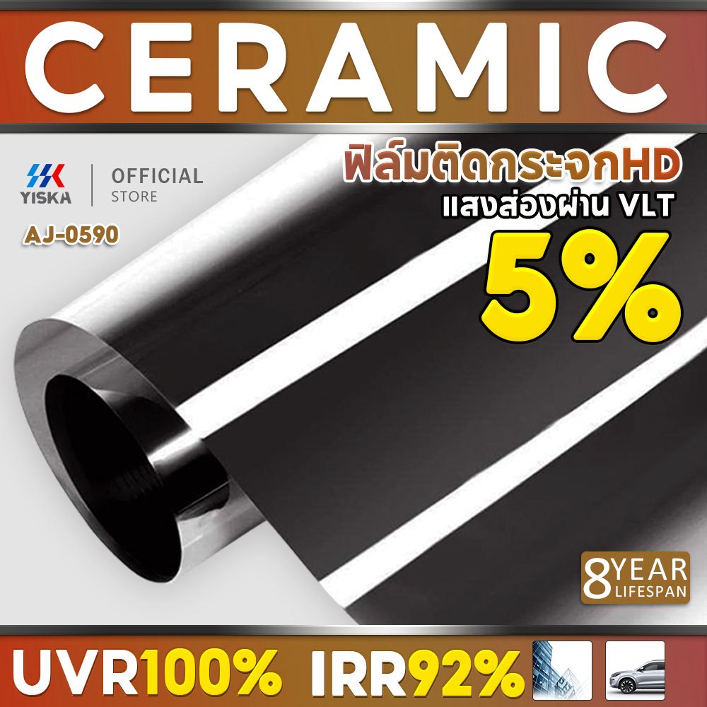 (ส่งจากประเทศไทย) AJ0590 ฟิล์มกรองแสงรถยนต์ ฟิล์มกรองแสง ฟิล์มอาคาร เซรามิค HD Nano Ceramic Window Film (ราคาต่อเมตร)