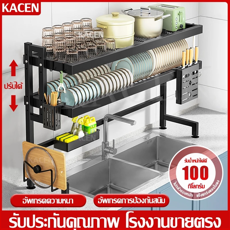 KACEN <รุ่นอัพเกรด> ชั้นวางจาน 2ชั้น ที่วางจานสแตนเลส 55/85/105/125ซม คร่อมอ่างล้างจาน ชั้นวางของในครัว bowl rack