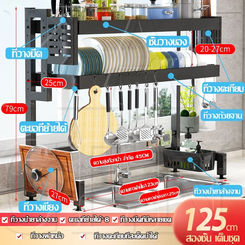 KACEN <รุ่นอัพเกรด> ชั้นวางจาน 2ชั้น ที่วางจานสแตนเลส 55/85/105/125ซม คร่อมอ่างล้างจาน ชั้นวางของในครัว bowl rack thumbnail 3