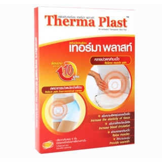Therma Plast แผ่นแปะลดปวด 5ชิ้น ใช้ได้ทั้งลดปวดกล้ามเนื้อ ปว…