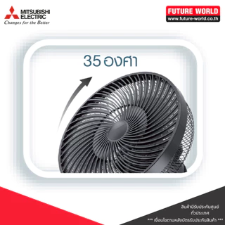 พัดลมสไลด์ ยี่ห้อ MITSUBISHI รุ่น R12A-HRB ขนาด 12 นิ้ว มีรีโมท