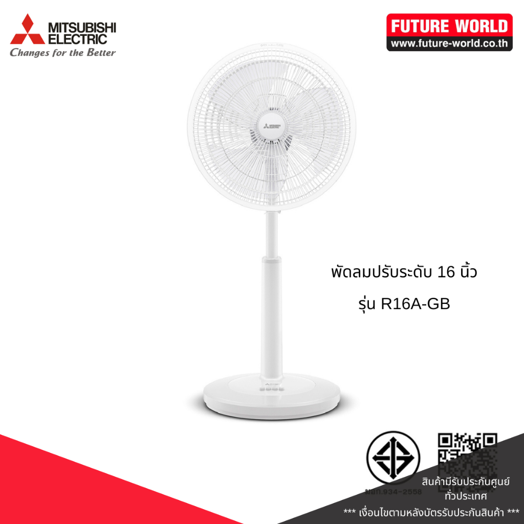 โปรสุดคุ้ม พัดลมสไลด์ ยี่ห้อ MITSUBISHI รุ่น R16A-GB ขนาด 16 นิ้ว (โปรดระบุสี)