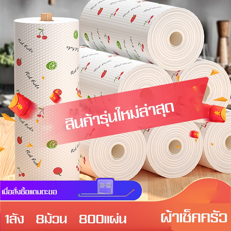 MYT กระดาษทิชชูม้วนเช็ดทำความสะอาดครัว ผ้าเช็ดทำความสะอาดซักได้ กระดาษเช็ดคราบน้ำมันอย่างดี ผ้าซับน้ำหนาพิเศษ 20x20