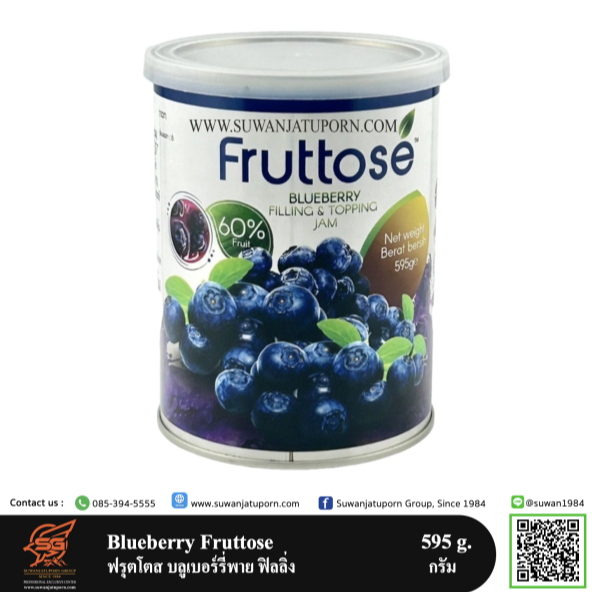 ฟรุตโตส บลูเบอร์รี่ ฟิลลิ่ง&ท็อปปิ้ง แยม (Fruttose Blueberry Filling&Topping Jam) 595กรัม