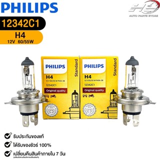 หลอดไฟหน้ารถยนต์ PHILIPS H4 12V 60/55W P43t-38 ( แพ็คคู่ 2 ด…