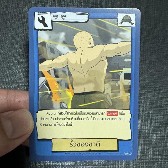 รั้วของชาติ - Battle of Talingchan