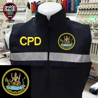 เสื้อกั๊ก กรมส่งเสริมสหกรณ์ Cooperative Promotion Department