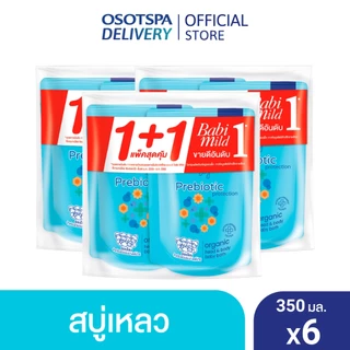 เบบี้มายด์สบู่เหลวอาบและสระ พรีไบโอติก ออร์แกนิก รีฟิล 350มล. แพ็คคู่ / Babi Mild Prebiotic Organic Bath Refil 350ml