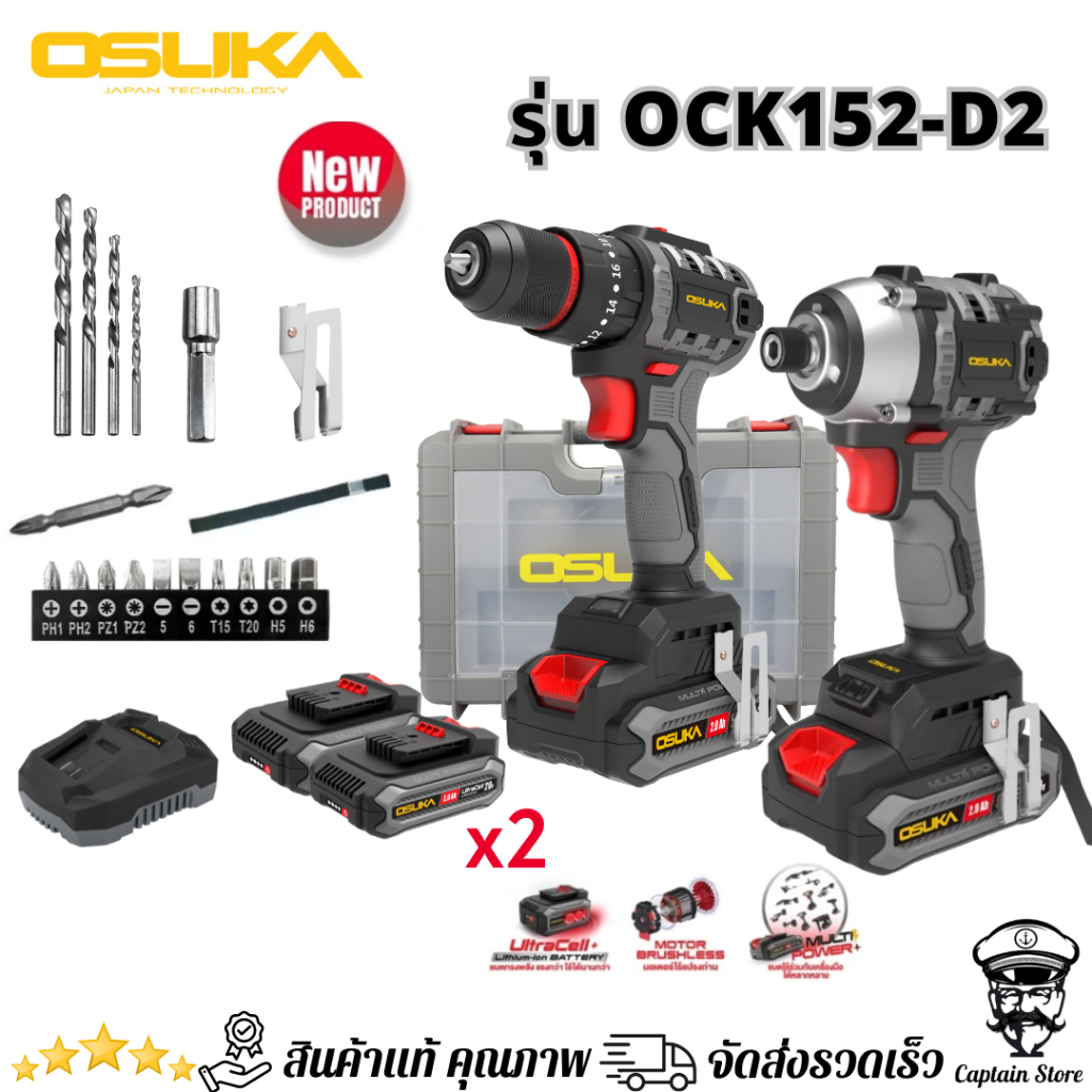 สว่านกระแทกไร้สาย 20V. 60NM + สว่านไขควงกระแทกไร้สาย 20V. 235NM OSUKA ( รุ่น OCK152-D2 )