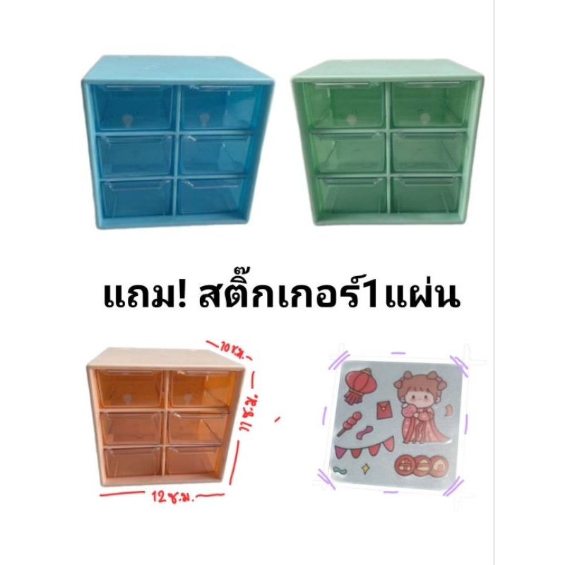 คืน100 คอยน์ (50%shopee+50%ร้าน) กล่องใส่ของ6ช่อง..