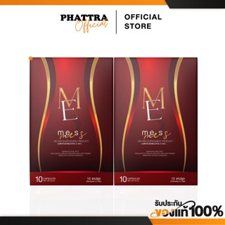 Me S มีเอสเม็ดแดง มดเอส มดออย ผลิตภัณฑ์เสริมอาหาร