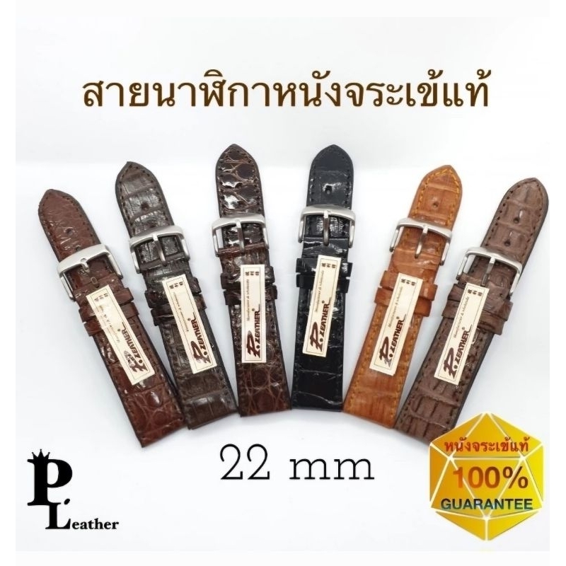 P.Leather💎22 มม. สายนาฬิกาหนังจระเข้แท้🐊 สายหนัง หนังแท้