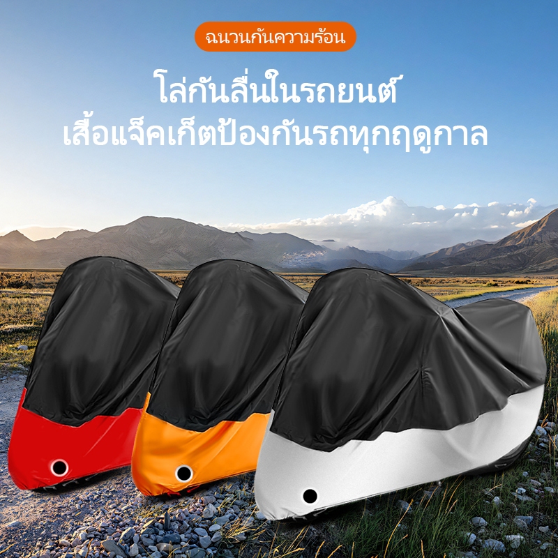 ผ้าคลุมรถผ้าแพรแข็งโพลีเอสเตอร์ 190T ผ้าคลุมรถมอเตอร์ไซค์กันฝนกันแดดและกันฝุ่นผ้าเคลือบเงินหนาผ้าคลุมรถแบตเตอรี่